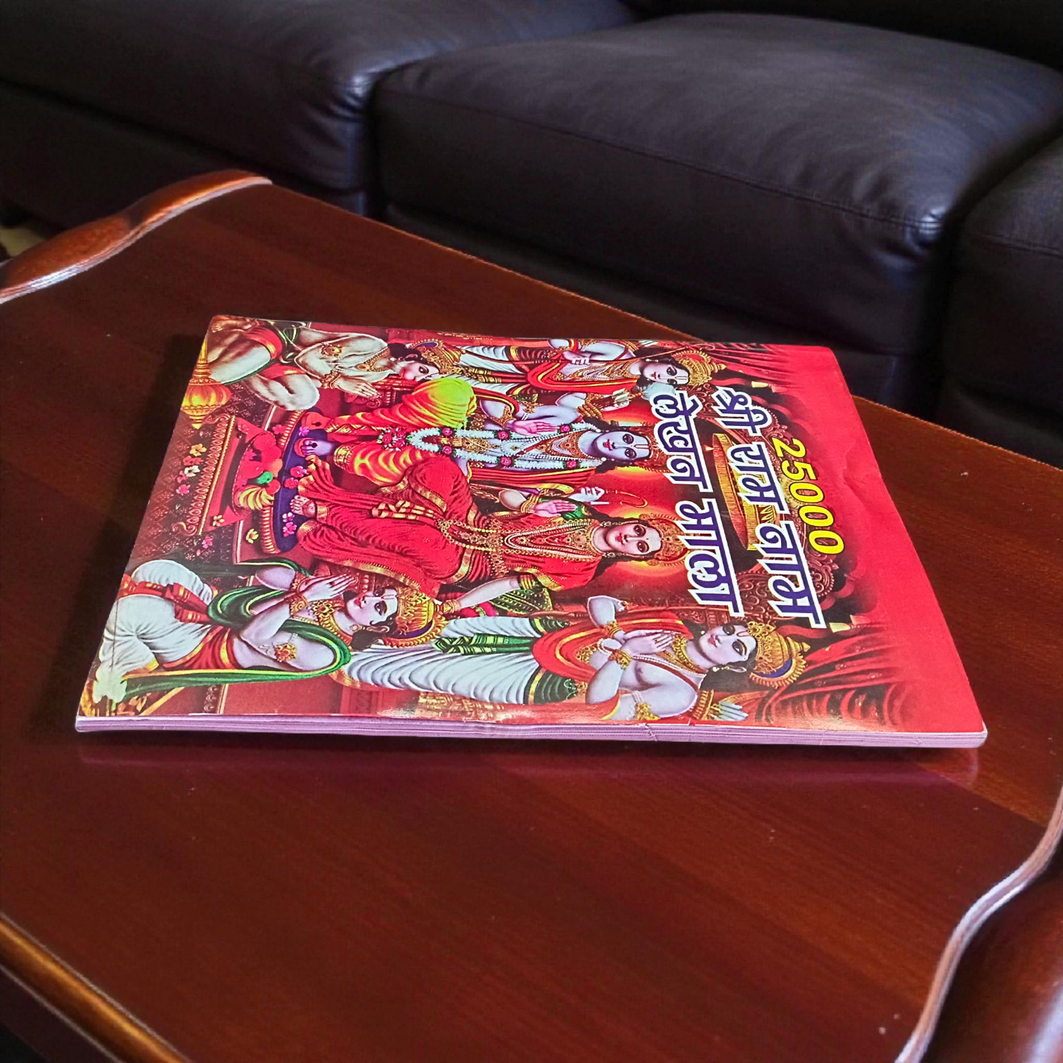 Ram Naam Lekhan Book for Writing Shri Ram 25,000 Times - Spiritual Practice Tool by Timeshopee