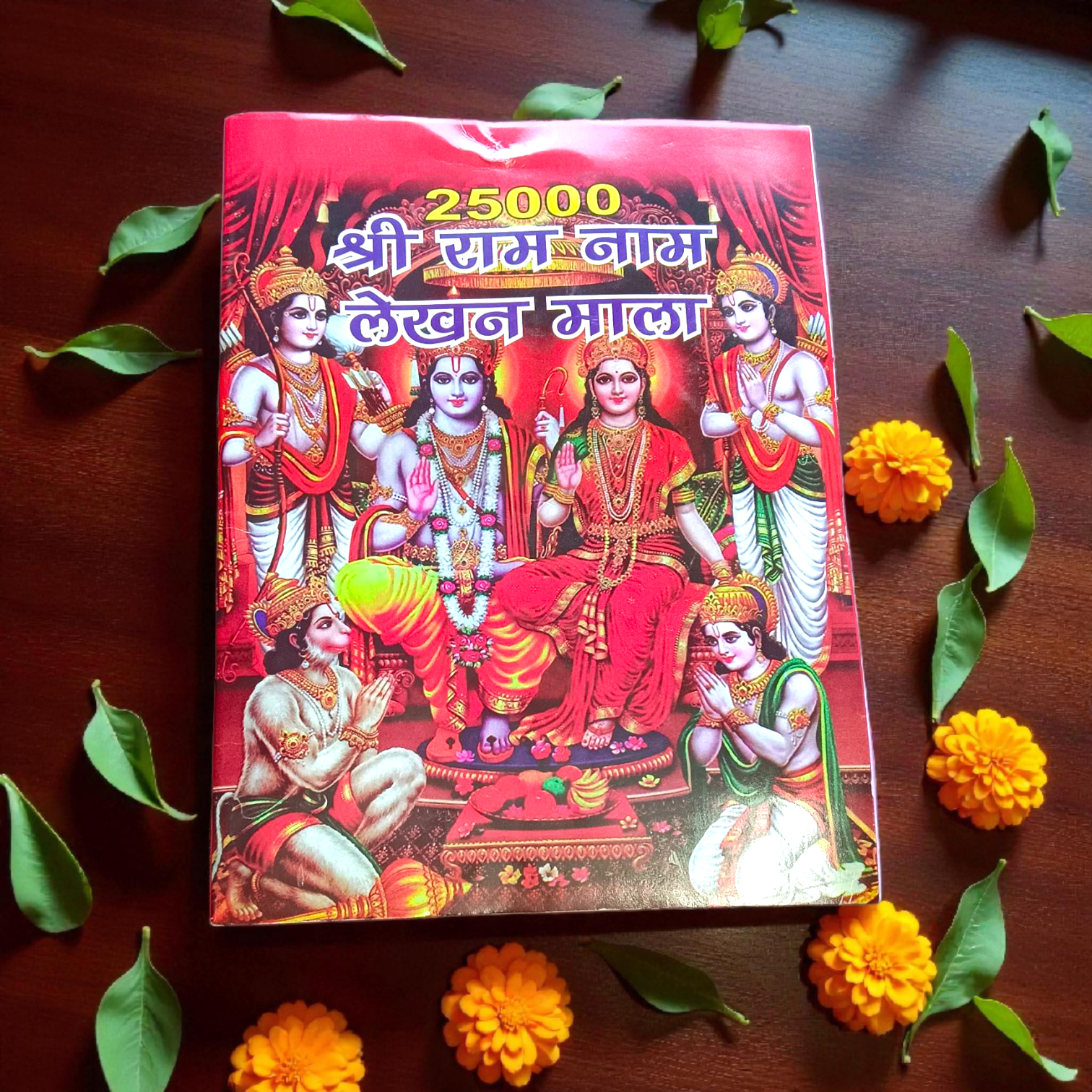 Ram Naam Lekhan Book for Writing Shri Ram 25,000 Times - Spiritual Practice Tool by Timeshopee