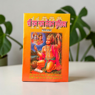 Ram Naam Lekhan Book | 11000 Times Writing Practice – Timeshopee