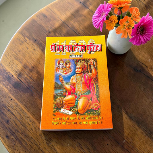 Ram Naam Lekhan Book with 32 pages for writing "Shri Ram" 11,000 times, available at Timeshopee