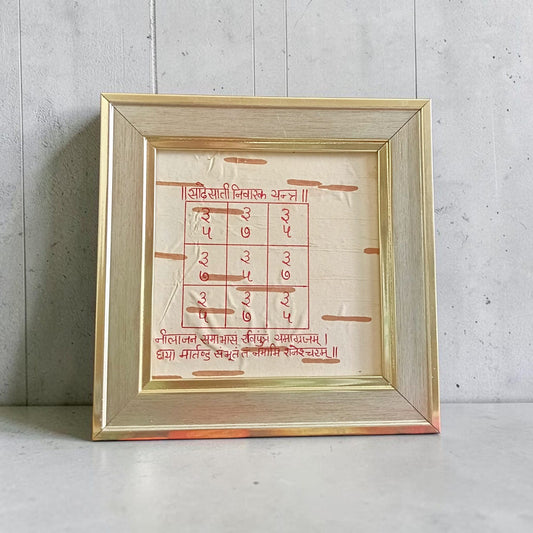 Sadesati Nivarak Yantra 16x16 CM Handmade on Bhojpatra Wooden Frame for Shani Peace and Protection