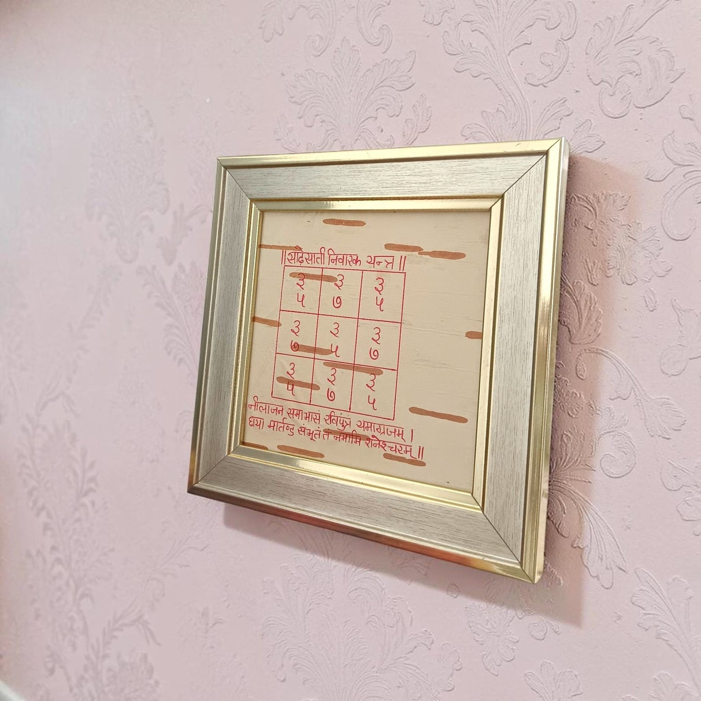 Sadesati Nivarak Yantra 16x16 CM Handmade on Bhojpatra Wooden Frame for Shani Peace and Protection