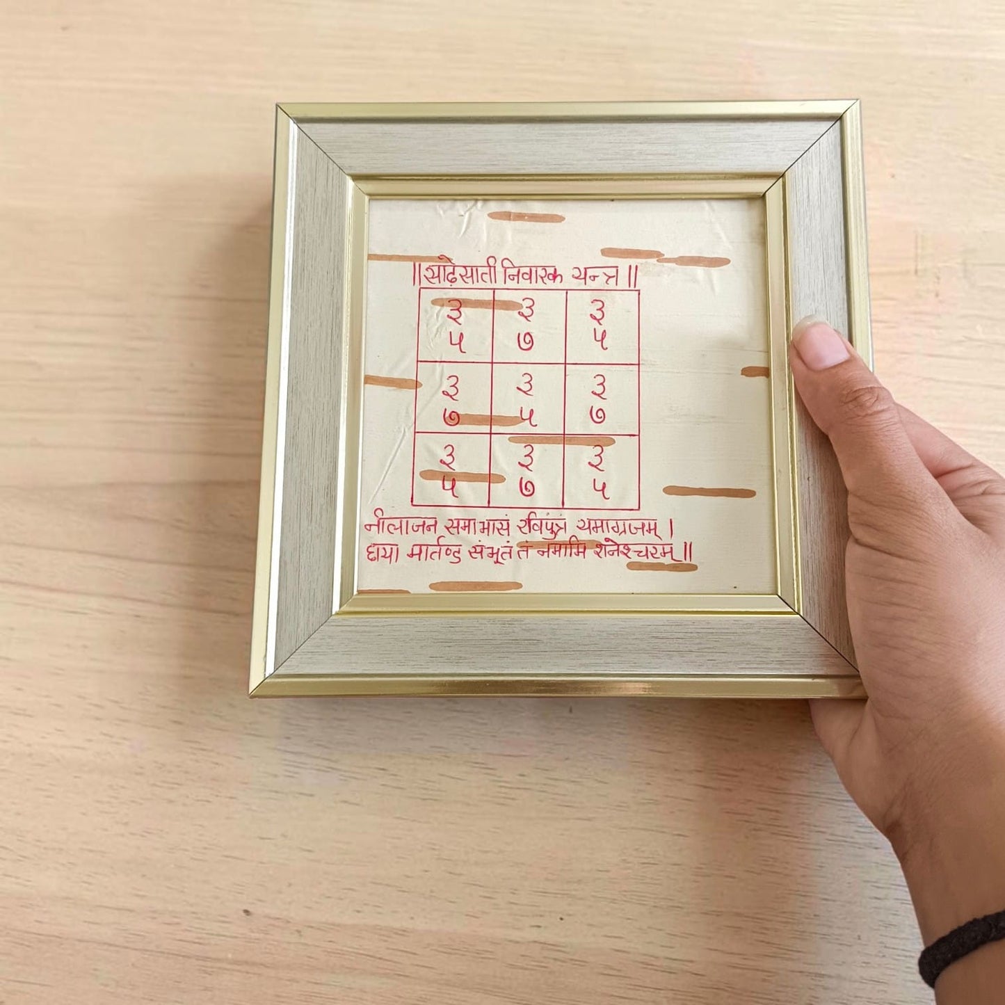 Sadesati Nivarak Yantra 16x16 CM Handmade on Bhojpatra Wooden Frame for Shani Peace and Protection