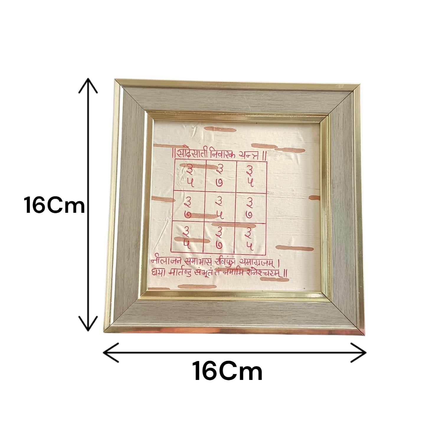 Sadesati Nivarak Yantra 16x16 CM Handmade on Bhojpatra Wooden Frame for Shani Peace and Protection