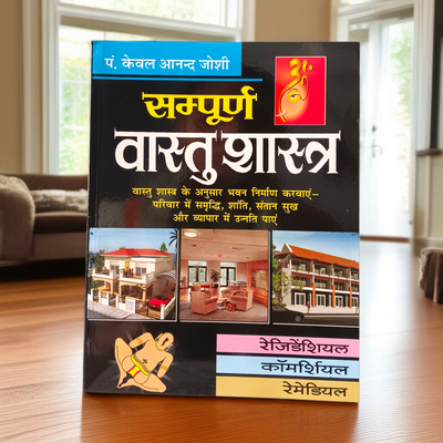 Sampurna Vastu Shastra & Dosh Nivaran Hindi Book | Big Font Edition – Timeshopee
