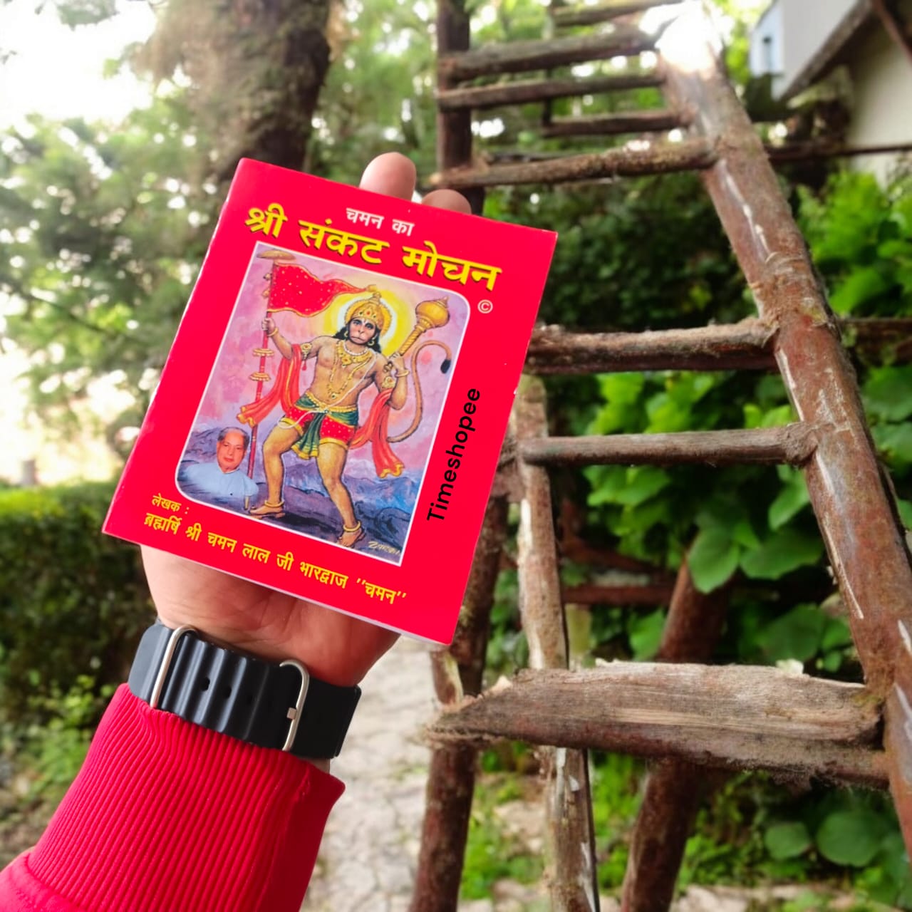 Sankat Mochan | श्री संकट मोचन | Hindi Book | Timeshopee