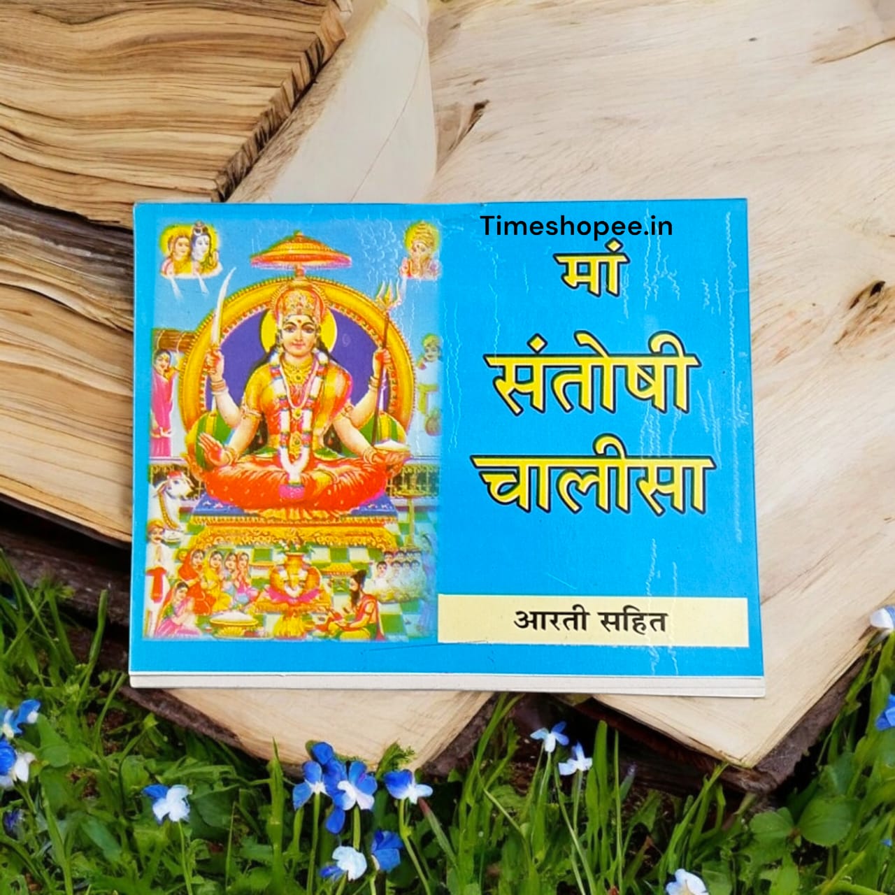 Santoshi Mata Chalisa | माँ संतोषी चालीसा | Hindi Book | Timeshopee