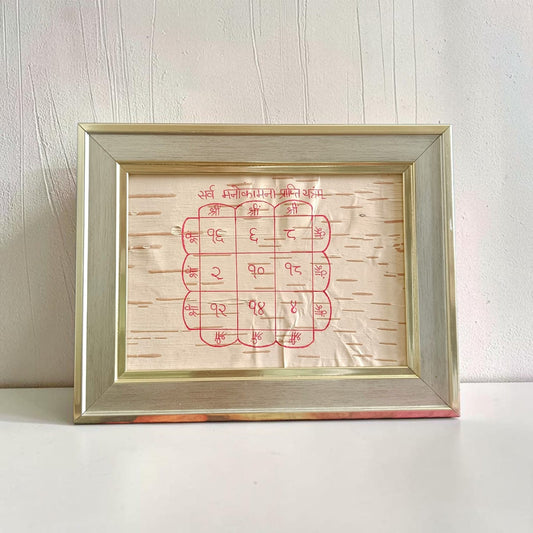 Sarva Manokamna Prapti Yantra Handmade on Bhojpatra in Wooden Frame 16x20cm Divine Vastu Yantra for Wish Fulfilment and Spiritual Growth