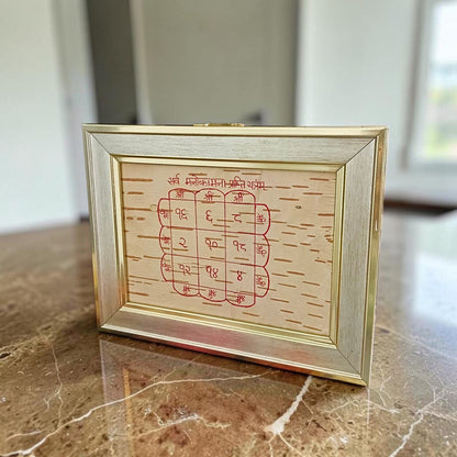 Sarva Manokamna Prapti Yantra Handmade on Bhojpatra in Wooden Frame 16x20cm Divine Vastu Yantra for Wish Fulfilment and Spiritual Growth