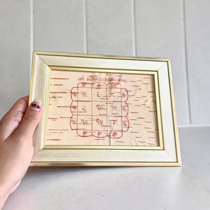 Sarva Manokamna Prapti Yantra Handmade on Bhojpatra in Wooden Frame 16x20cm Divine Vastu Yantra for Wish Fulfilment and Spiritual Growth