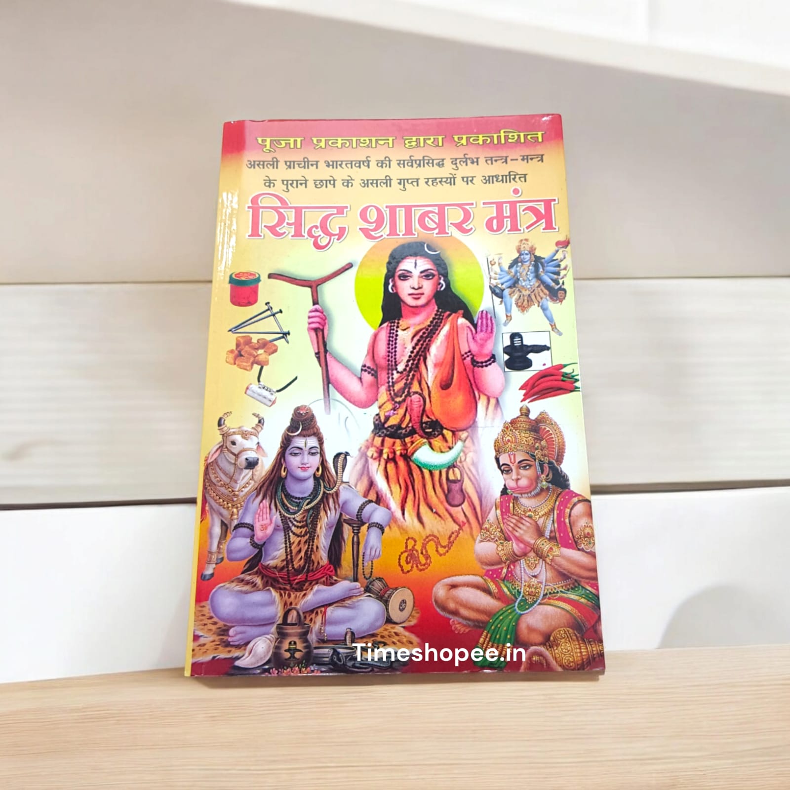 Shabar Mantra (सिद्ध शाबर मंत्र) Hindi Book from Timeshopee