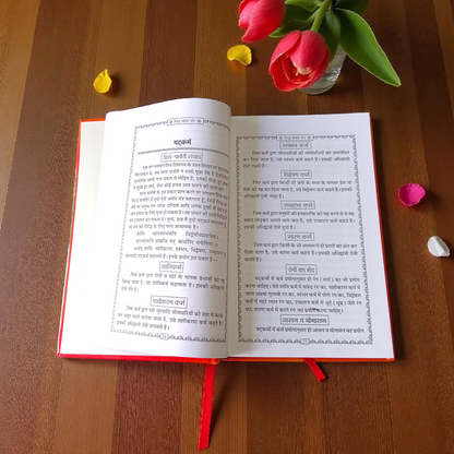 Shabar Mantra (सिद्ध शाबर मंत्र) Hindi Book from Timeshopee