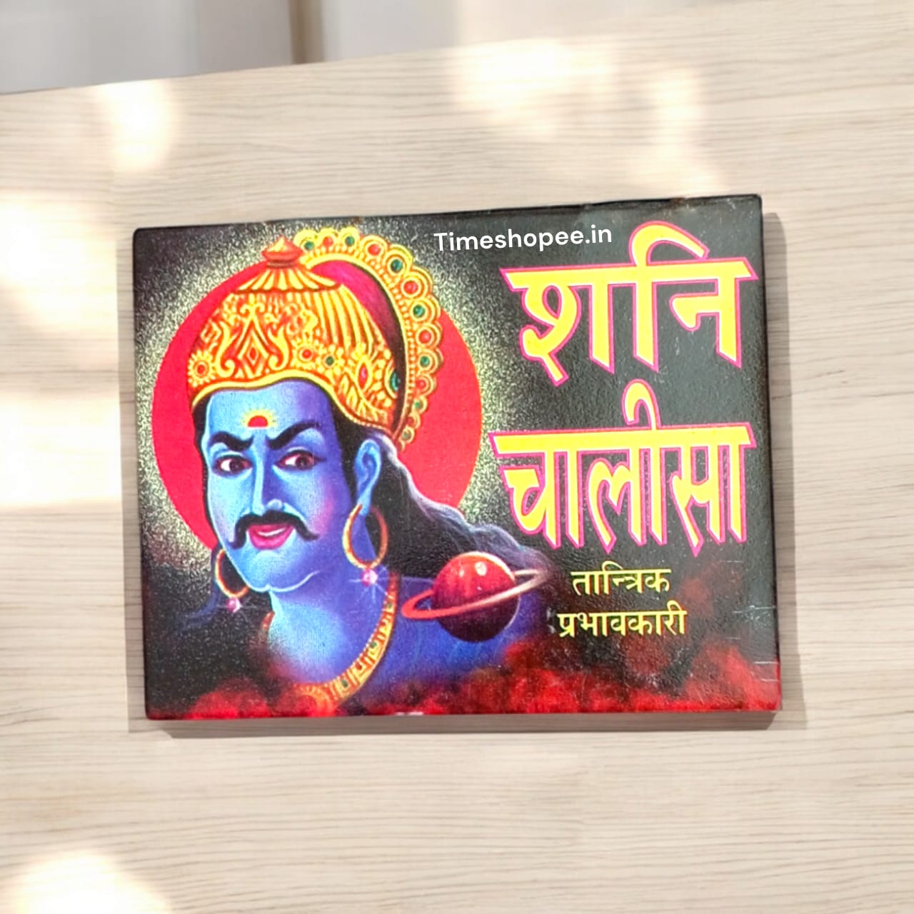Shani Chalisa Hindi Book – तांत्रिक प्रभावकारी Big Font – Timeshopee