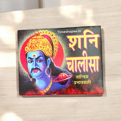 Shani Chalisa Hindi Book | तांत्रिक प्रभावकारी | Big Font Pocket Size – Timeshopee