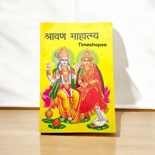 Sharavan Mahatam Hindi book with 128 pages, including Vishnu Aarti and detailed chapters on Sharavan Vrat.