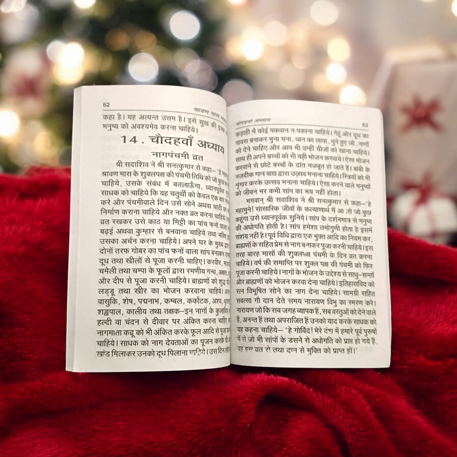 Sharavan Mahatam Hindi book with 128 pages, including Vishnu Aarti and detailed chapters on Sharavan Vrat.
