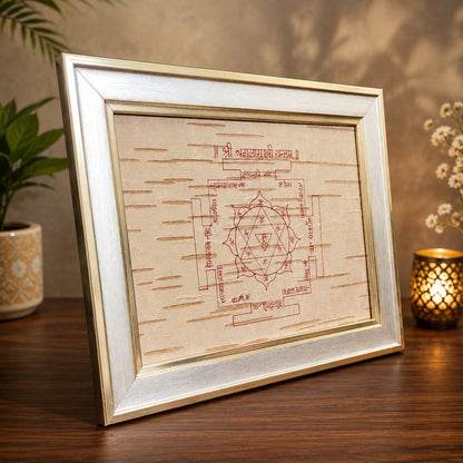 Shri Baglamukhi Yantra 19x24CM Bhojpatra Wooden Frame for Protection