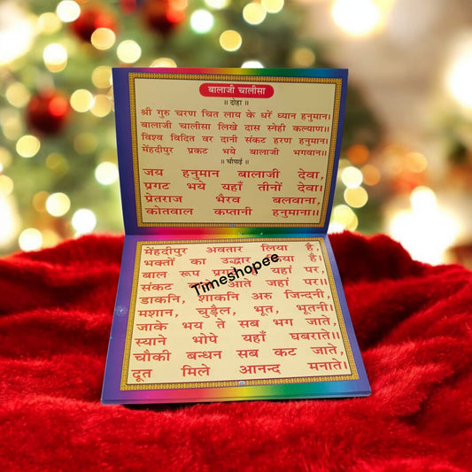 Shri Balaji Chalisa Hindi Book with coloured paper, 31 pages, available at Timeshopee.