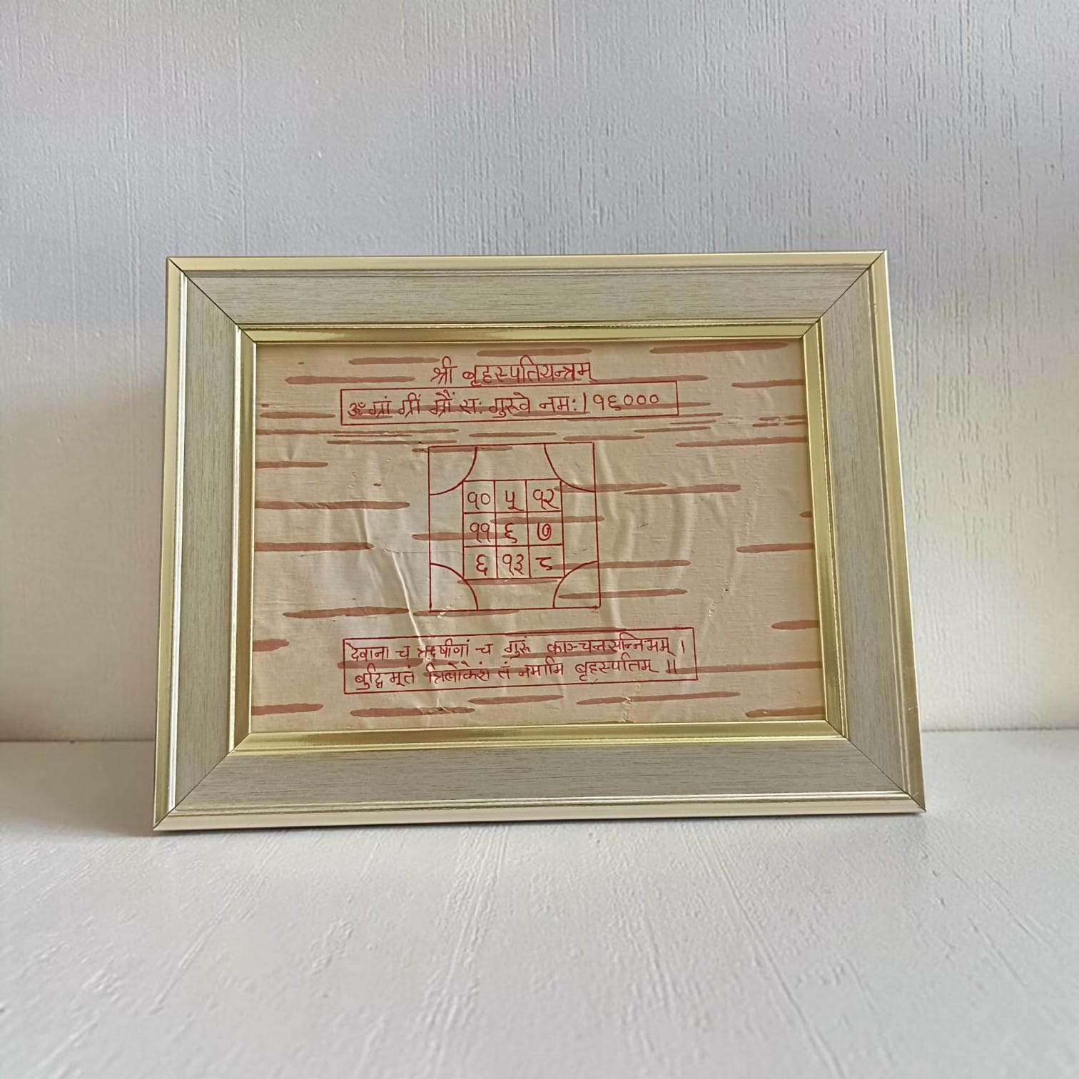 Shri Brihaspati Yantra 17x22CM Handmade Bhojpatra Wooden Frame for Wisdom, Knowledge, Jupiter Blessings, Prosperity & Success