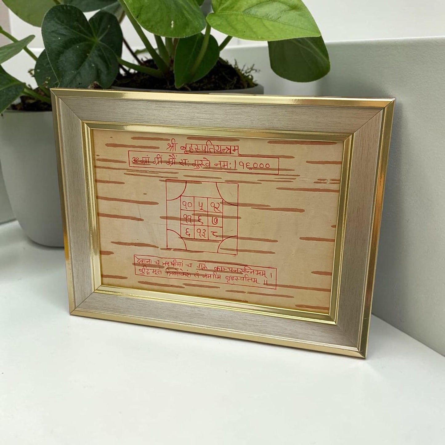 Shri Brihaspati Yantra 17x22CM Handmade Bhojpatra Wooden Frame for Wisdom, Knowledge, Jupiter Blessings, Prosperity & Success
