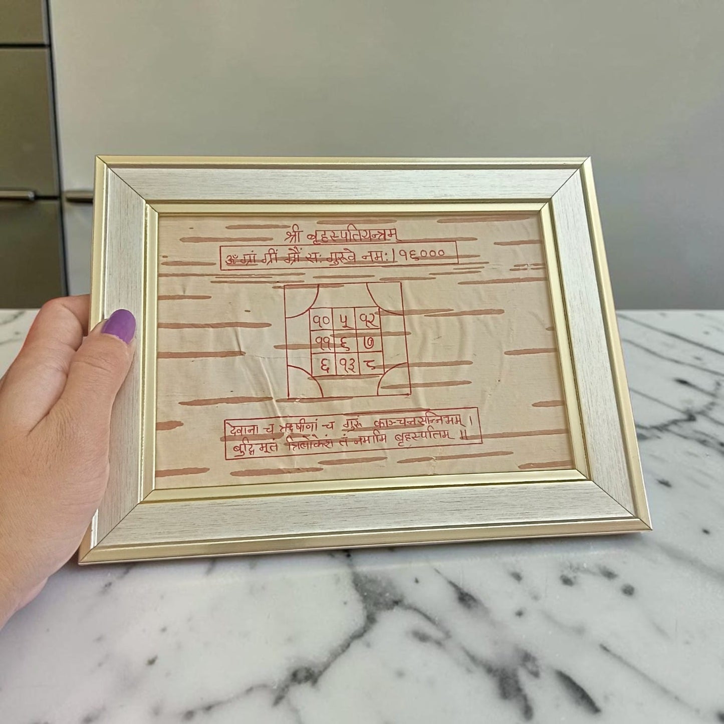 Shri Brihaspati Yantra 17x22CM Handmade Bhojpatra Wooden Frame for Wisdom, Knowledge, Jupiter Blessings, Prosperity & Success