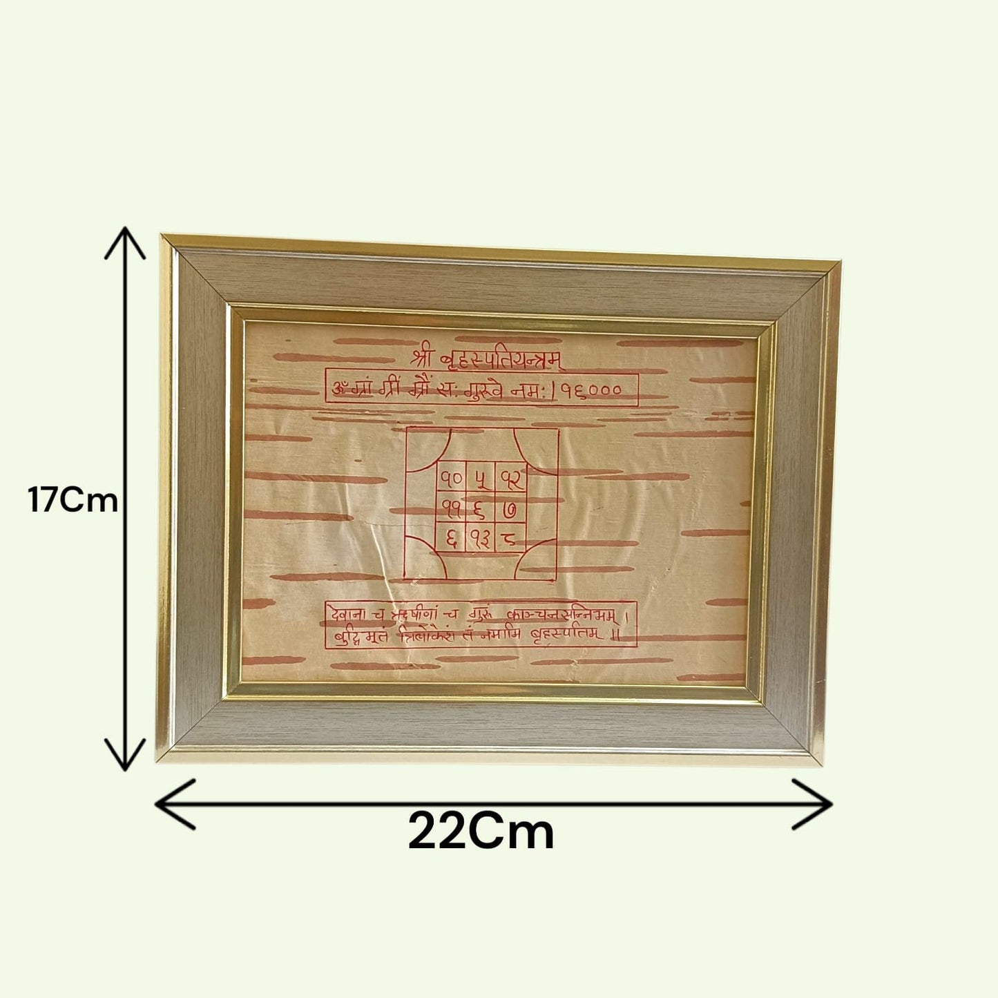 Shri Brihaspati Yantra 17x22CM Handmade Bhojpatra Wooden Frame for Wisdom, Knowledge, Jupiter Blessings, Prosperity & Success