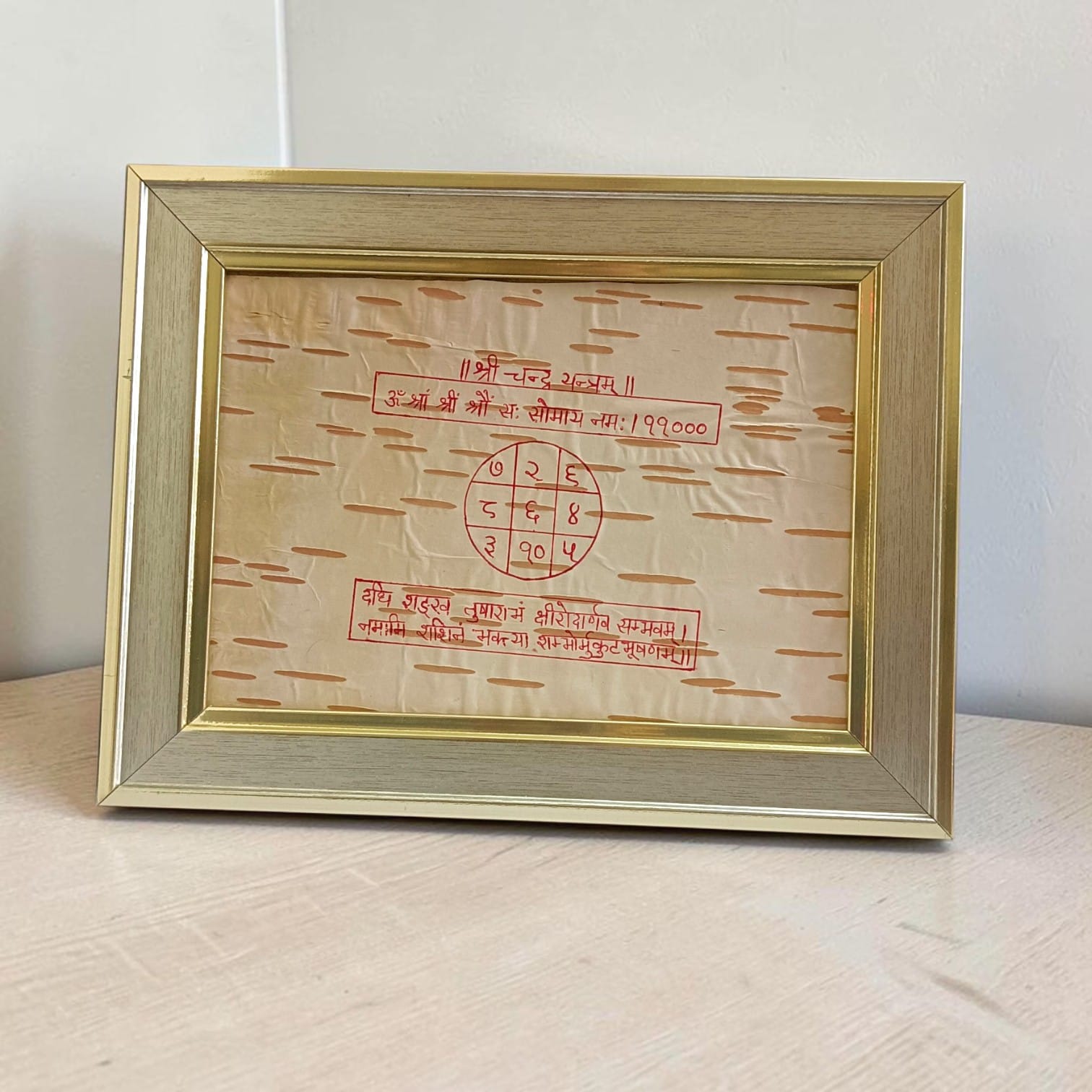 Shri Chandra Yantra on Bhojpatra Wooden Frame 17x22CM for Moon Blessings, Mental Peace, Emotional Balance & Chandra Graha Remedies