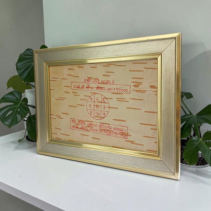 Shri Chandra Yantra on Bhojpatra Wooden Frame 17x22CM for Moon Blessings, Mental Peace, Emotional Balance & Chandra Graha Remedies