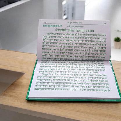 Shri Durga Saptashati Navdurga Paath Hindi Book available at Timeshopee.