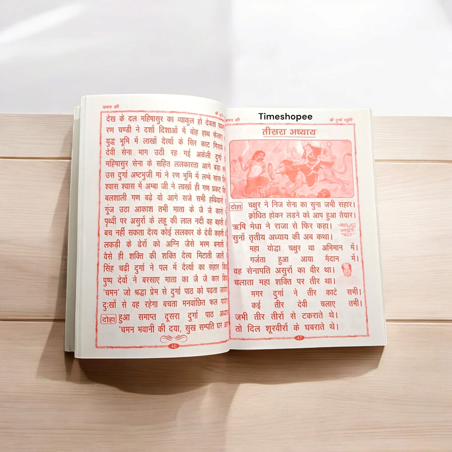 Shri Durga Stuti Aarti Sahit Hindi Book available at Timeshopee.