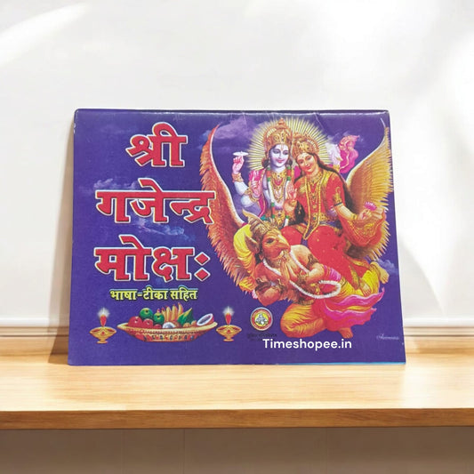 Shri Gajendra Moksh Hindi Book, featuring the story of Gajendra's liberation and devotional practices.