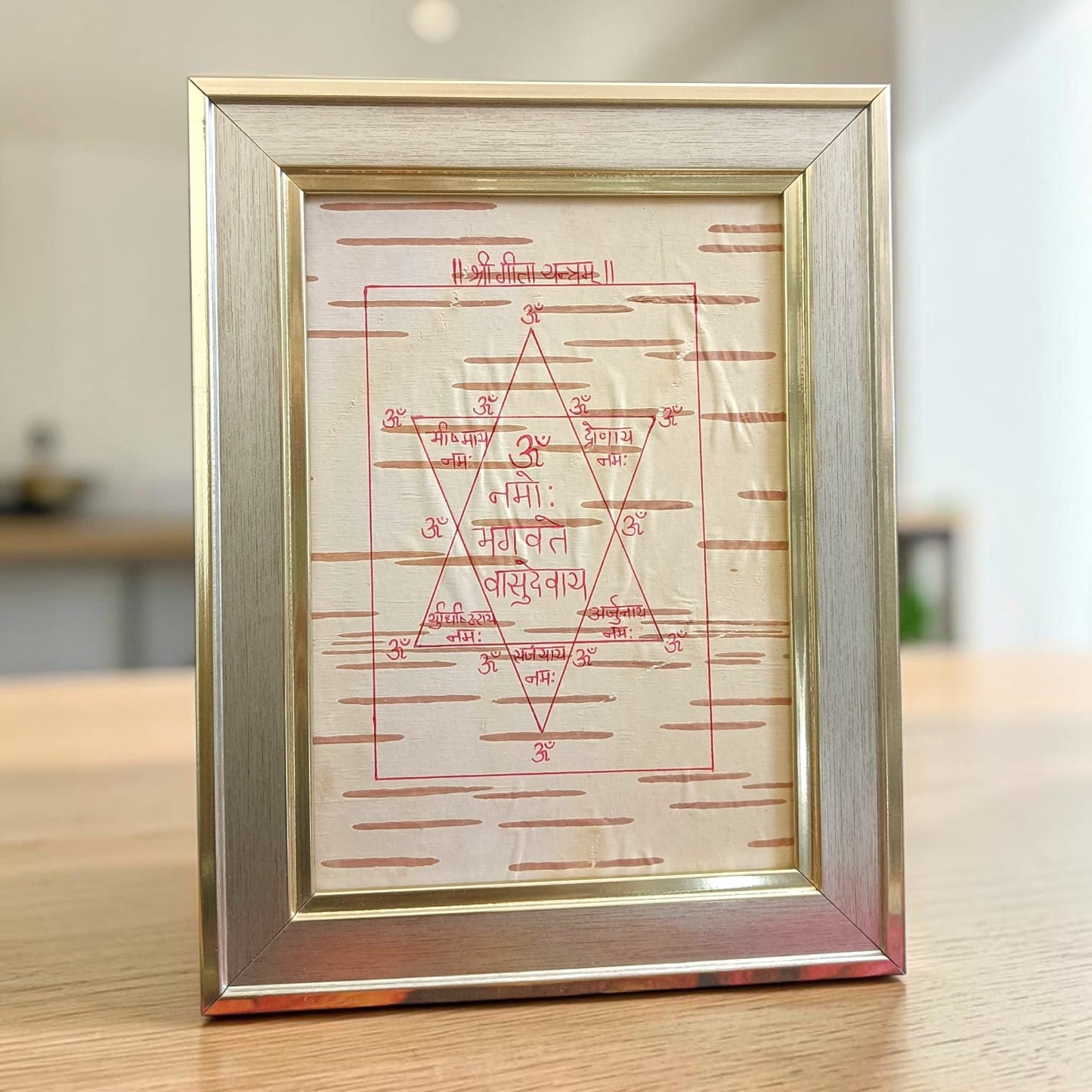 Shri Geeta Yantra 17x22cm Handmade Bhojpatra Wooden Frame for Home Temple Office Spiritual Blessings