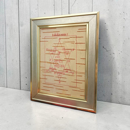 Shri Geeta Yantra 17x22cm Handmade Bhojpatra Wooden Frame for Home Temple Office Spiritual Blessings