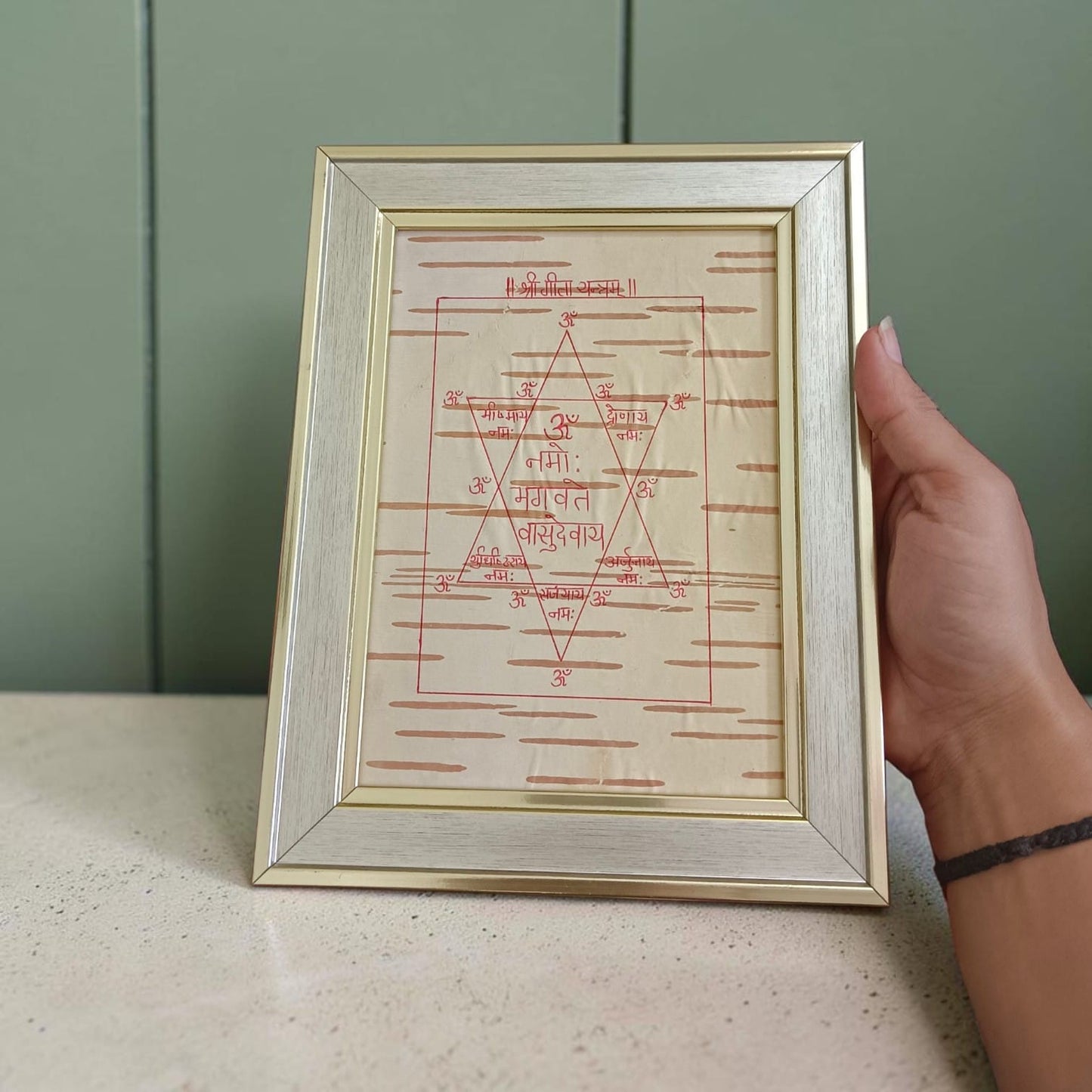 Shri Geeta Yantra 17x22cm Handmade Bhojpatra Wooden Frame for Home Temple Office Spiritual Blessings