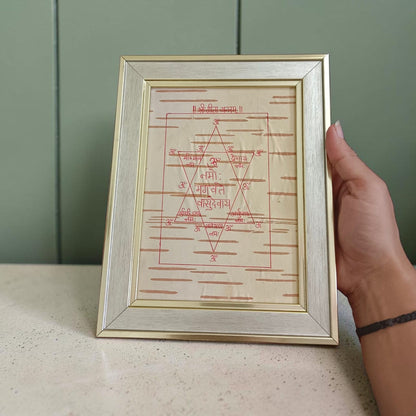 Shri Geeta Yantra 17x22cm Handmade Bhojpatra Wooden Frame for Home Temple Office Spiritual Blessings