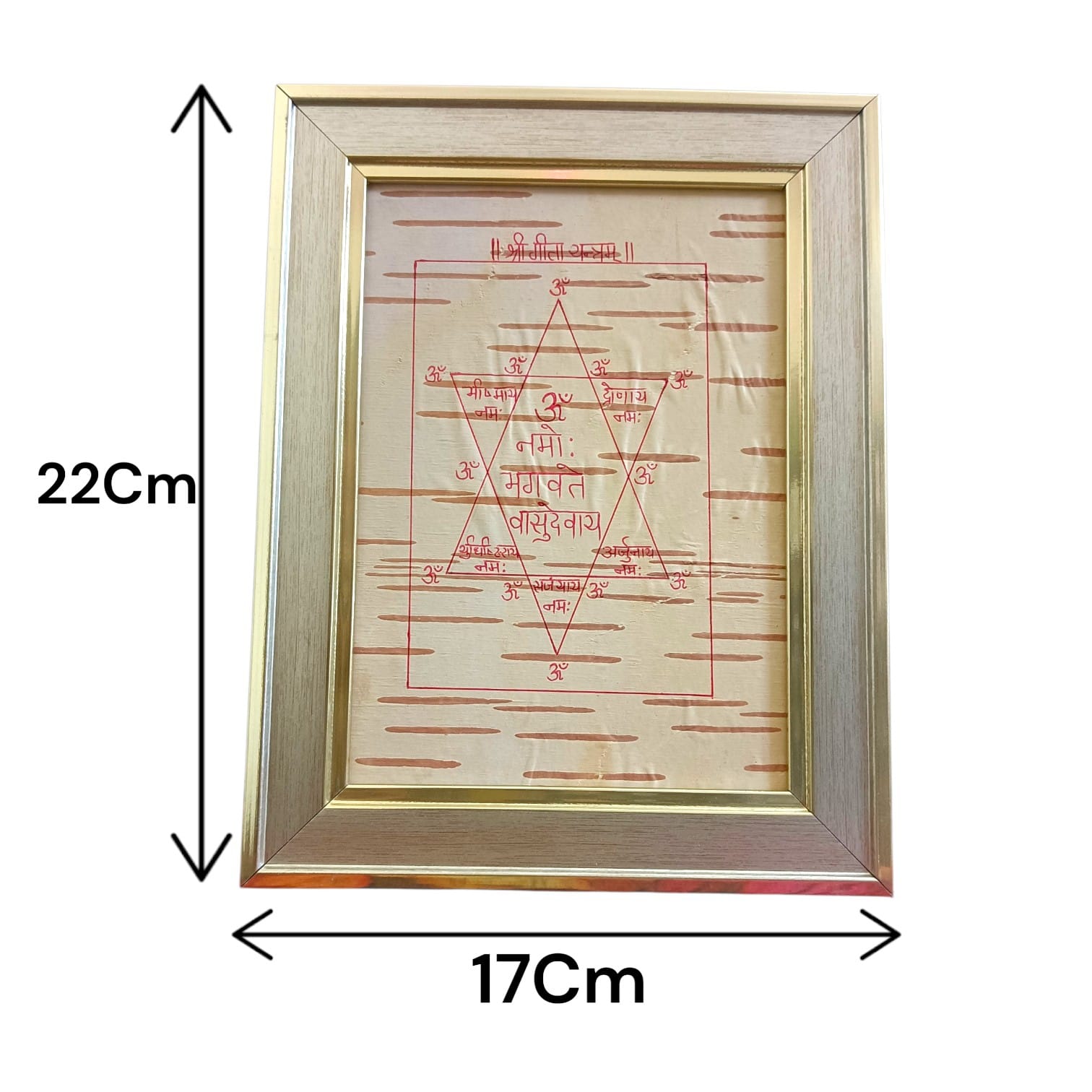 Shri Geeta Yantra 17x22cm Handmade Bhojpatra Wooden Frame for Home Temple Office Spiritual Blessings