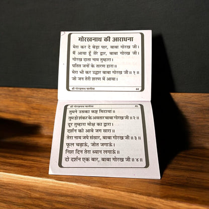Shri Gorakhnath Chalisa Hindi Book with 48 pages, featuring Gorakh Chalisa, Gorakh Dhanda, and bhajans for spiritual growth and divine blessings.