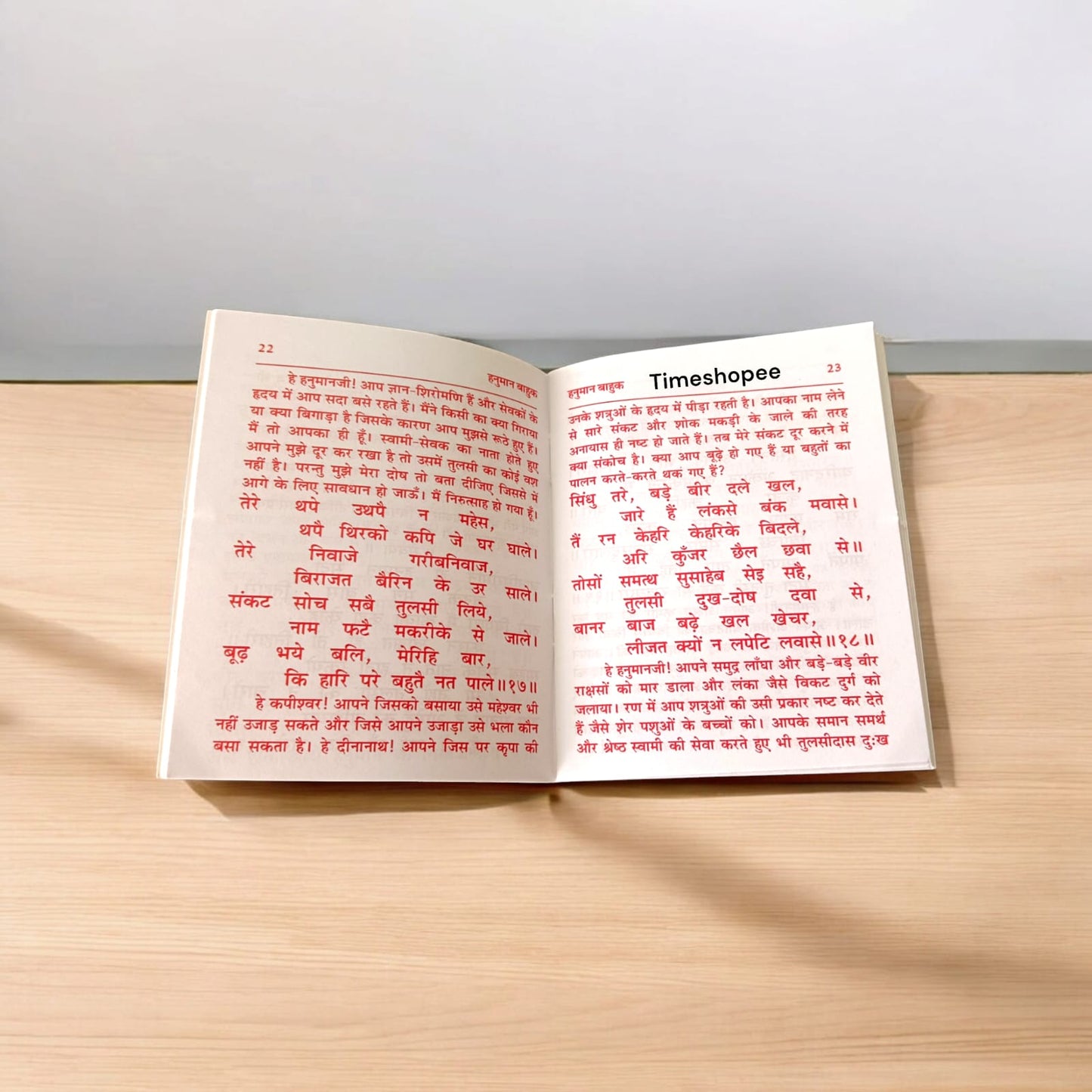 Shri Hanuman Bahuk Hindi Book, featuring 64 pages of powerful mantras and prayers to Lord Hanuman for divine protection and spiritual strength.