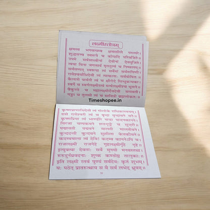 Shri Kanak Dhara Stotra Hindi Book featuring the Kanak Dhara hymn dedicated to Goddess Lakshmi.