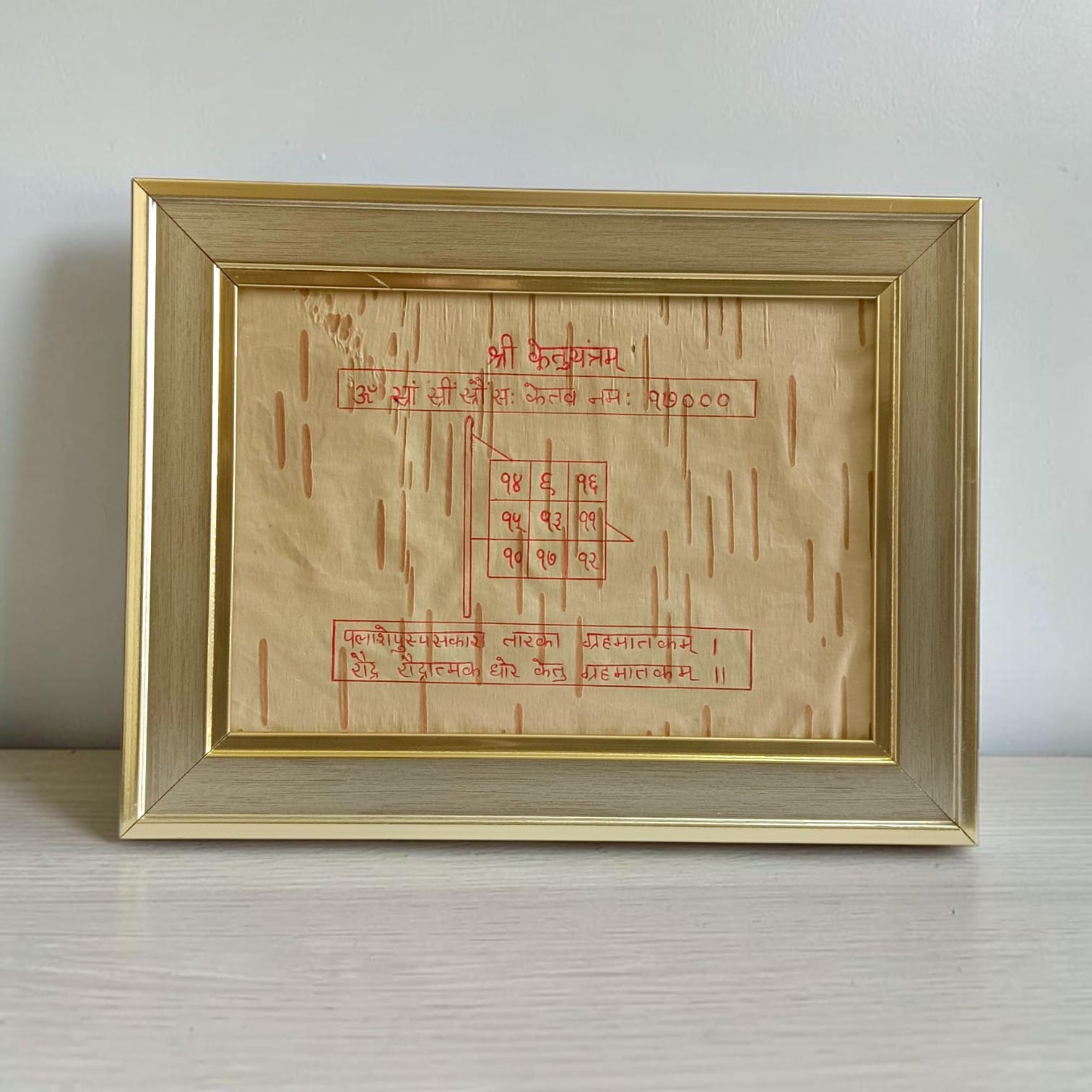 Shri Ketu Yantra 17x22CM Handmade Bhojpatra Wooden Frame for Ketu Dosha Remedy, Spiritual Protection, Vedic Astrology Yantra for Home Office Temple