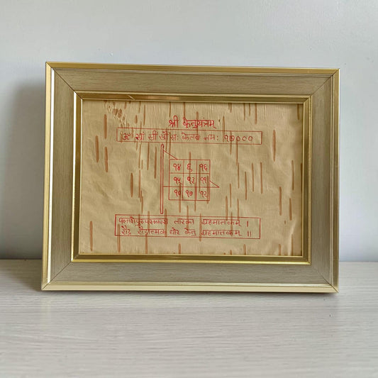 Shri Ketu Yantra 17x22CM Handmade Bhojpatra Wooden Frame for Ketu Dosha Remedy, Spiritual Protection, Vedic Astrology Yantra for Home Office Temple