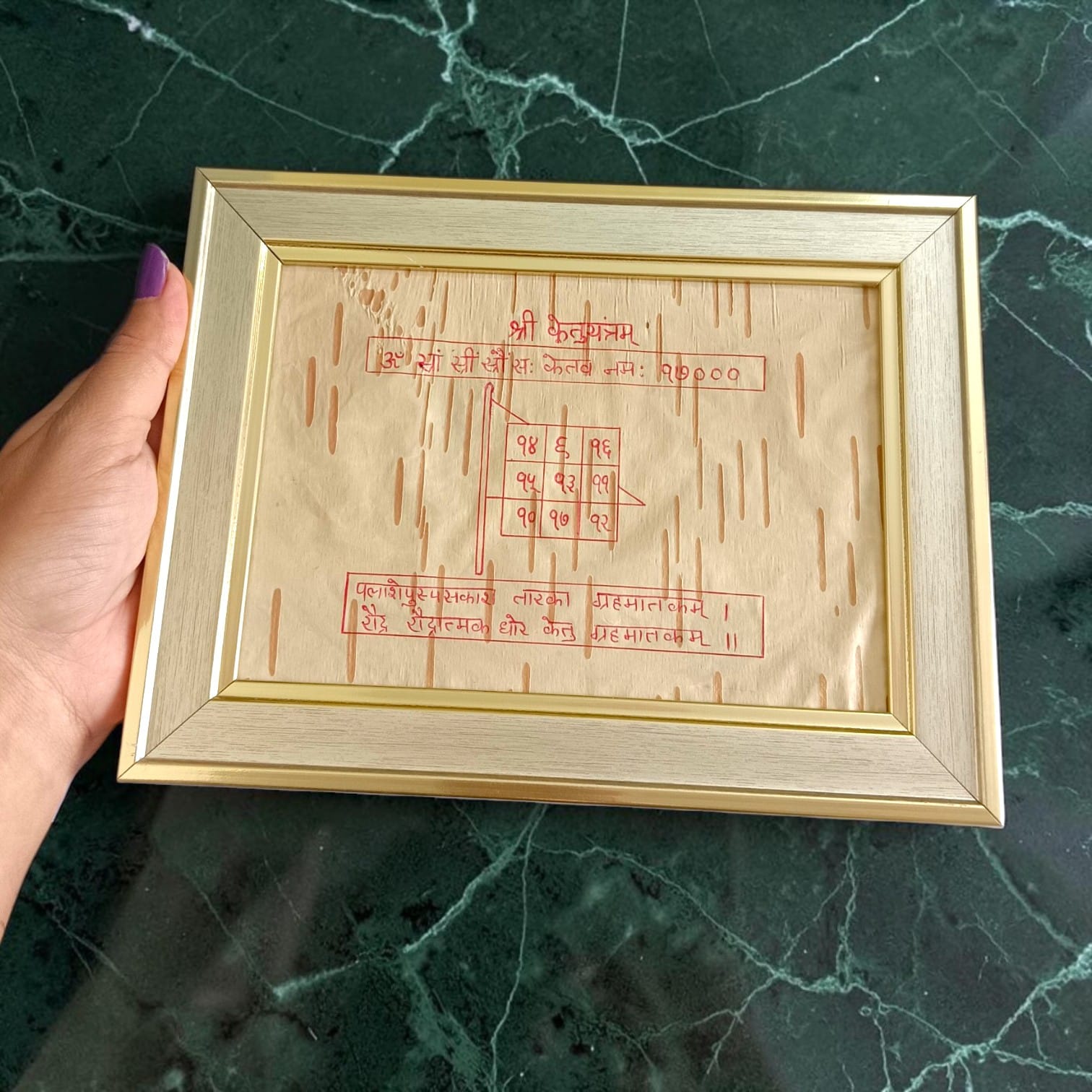 Shri Ketu Yantra 17x22CM Handmade Bhojpatra Wooden Frame for Ketu Dosha Remedy, Spiritual Protection, Vedic Astrology Yantra for Home Office Temple