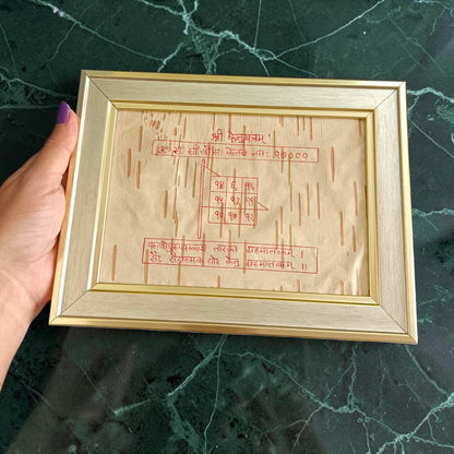 Shri Ketu Yantra 17x22CM Handmade Bhojpatra Wooden Frame for Ketu Dosha Remedy, Spiritual Protection, Vedic Astrology Yantra for Home Office Temple