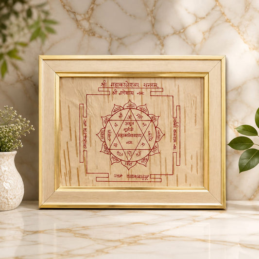 Shri Mahakaleshwar Yantra 19x24CM handmade Bhojpatra wooden frame for spiritual protection and pooja
