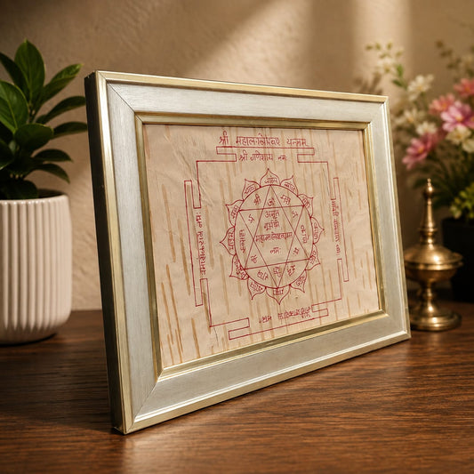 Shri Mahakaleshwar Yantra 19x24CM handmade Bhojpatra wooden frame for spiritual protection and pooja