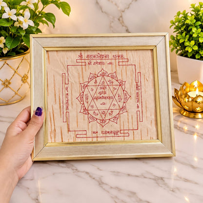 Shri Mahakaleshwar Yantra 19x24CM handmade Bhojpatra wooden frame for spiritual protection and pooja