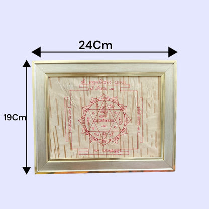 Shri Mahakaleshwar Yantra 19x24CM handmade Bhojpatra wooden frame for spiritual protection and pooja