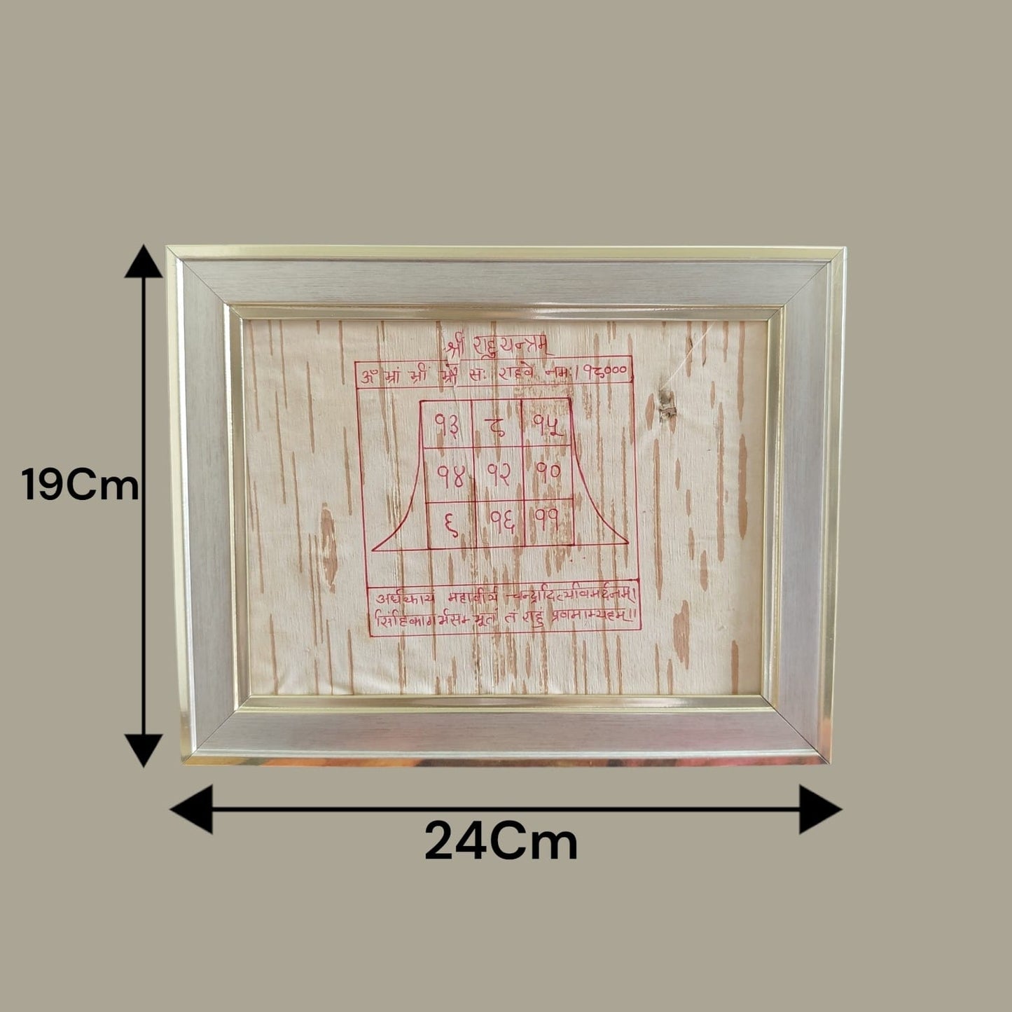 Shri Rahu Yantra 19x24CM Bhojpatra framed yantra for protection, positivity, Rahu remedies and spiritual balance