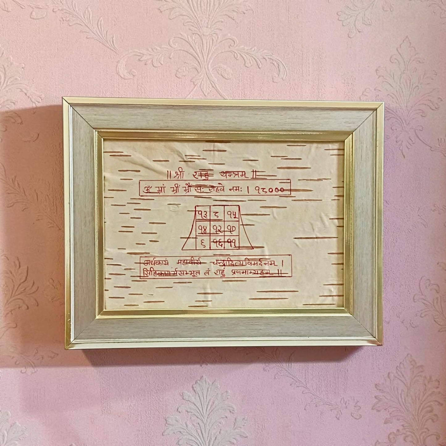 Shri Rahu Yantra Handmade on Bhojpatra in Wooden Frame for Rahu Dosh Remedies, Rahu Shanti & Vedic Astrology