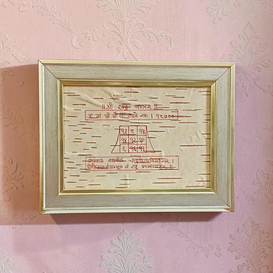 Shri Rahu Yantra Handmade on Bhojpatra in Wooden Frame for Rahu Dosh Remedies, Rahu Shanti & Vedic Astrology